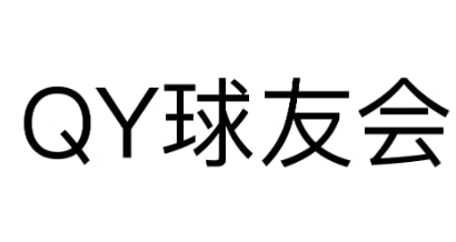 QY球友会 - QY千亿球友会体育官方网站